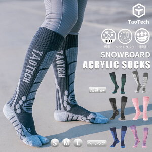 【TaoTech】【ベーシック、足袋2タイプ】 ソックス 靴下 スノーボード アウトドア スポーツ ソックス レディース メンズ スキー サッカー 脱げない 洗える ストレッチ 暖かい 春 秋 冬 厚手 か