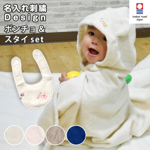 スタイ 刺繍 名前の人気商品 通販 価格比較 価格 Com