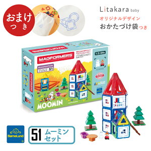 y|Cg10{z{[lh }OEtH[}[ [~Zbg 51s[X Bornelund MAGFORMERS {Ki v[g [~nEX   ߋ a bsO Mtg 