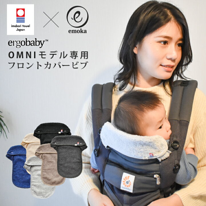 楽天市場】エルゴベビー オムニ ブリーズ オムニ 360 デラックス 