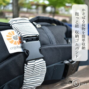 ベルト ゴム 抱っこひも ベビーキャリーの人気商品 通販 価格比較 価格 Com