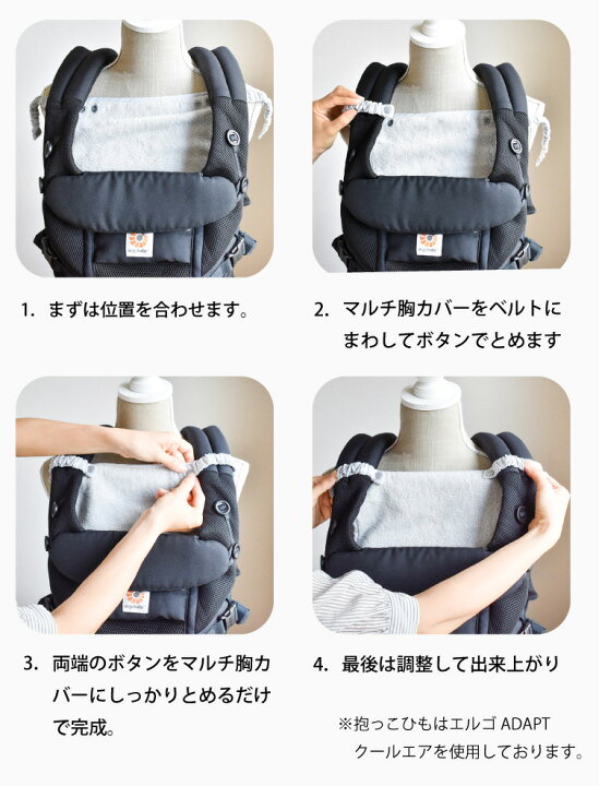 楽天市場】抱っこひも よだれパッド ＋ マルチ胸カバー セット よだれ 