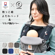抱っこひも よだれパッド ＋ マルチ胸カバー セット よだれ カバー ベルトカバー ネックカバー エルゴ オ…