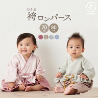 【スーパーSALE★50%OFF】ベビー 袴ロンパース 女の子 初節句 ひなまつり 赤ちゃん お食い初め 百日祝 簡…