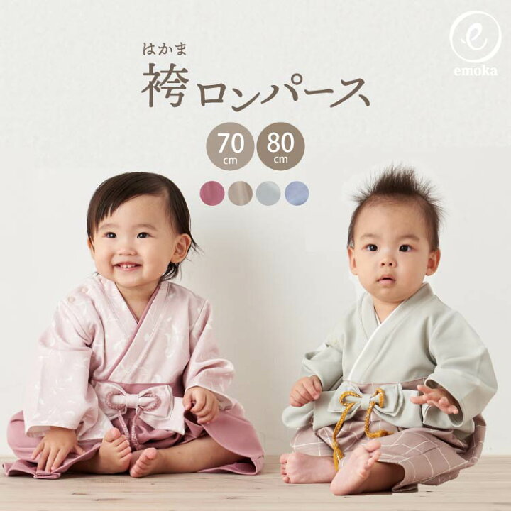 楽天市場】ベビー 袴ロンパース 女の子 初節句 ひなまつり 赤ちゃん お  