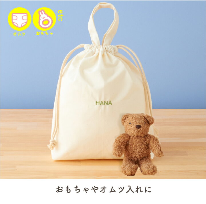 楽天市場】名入れ 刺繍 巾着 バッグ 体操着入れ 体操着袋 体操服入れ 