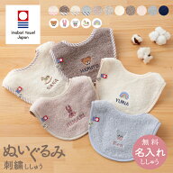 スタイ 【新色追加】 名入れ 今治タオル ぬいぐるみ 刺繍 くすみ 馴染むカラー 日本製 綿 100％ くま う…