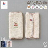 エルゴ 抱っこ紐 よだれパッド 名入れ ぬいぐるみ 刺繍 お名前刺繍 よだれカバー 抱っこひも ベルトカバ…