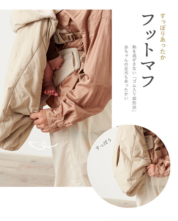 楽天市場】【SALE】抱っこ紐 防寒 ケープ 2025モデル 3way 抱っこひも 