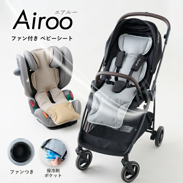 楽天市場】【ポイント10倍☆マラソン限定】【Airoo 公式】ファン付き 