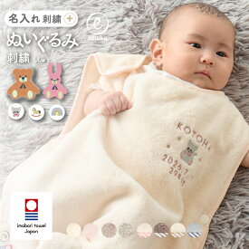 【新色登場】スリーパー 新生児 赤ちゃん 出産祝い 名入れ 刺繍 くすみ 馴染むカラー 今治 タオル ぬいぐるみ ベビー キッズ くま うさぎ ねこ 無撚糸 ガーゼ ギフト 男 女 春 夏 秋 冬 季節の変わり目 寒暖差 1年中 日本製 お昼寝 入園 保育園 emoka プレゼント