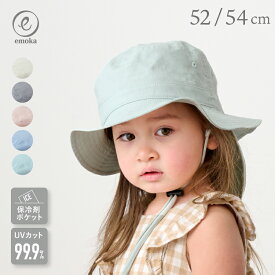 【新色追加】キッズ 帽子 女の子 男の子 ハット UVカット 子供 ベビー サファリハット 52cm 54cm 日よけ アウトドア オシャレ 保冷剤ポケット付き タレ付き たれ付き くすみ シック シンプル 無地 日除 ギフト 幼稚園 保育園 通園 emoka
