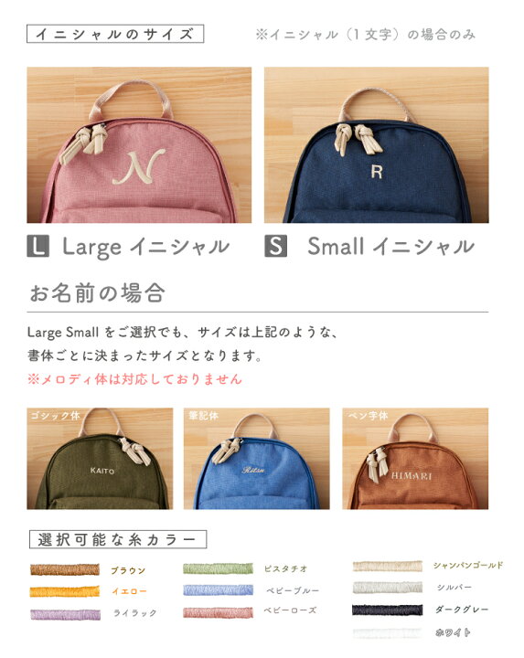 楽天市場】【新色追加】名入れ無料 ベビーリュック ミニリュック 