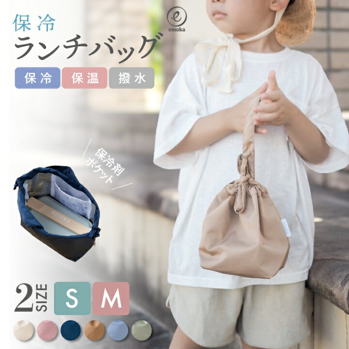 楽天市場】【楽天市場店限定！Sサイズ特別PRICE】保冷バッグ 小さめ  