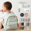 【新色追加】名入れ無料 ベビーリュック ミニリュック イニシャル 刺繍 出産祝い 1歳誕生日 初節句 一升餅 背守り 一生餅お祝い 内祝い ギフトセット プレゼント 保育園 入園 入学 リュックサック 6L 選び取りカード emoka プレゼント