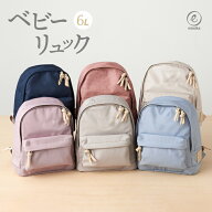 【新色追加】ベビーリュック 一升餅 リュック 6L 女の子 男の子 一升米 一升パン 1才 誕生日 お祝い 保育…