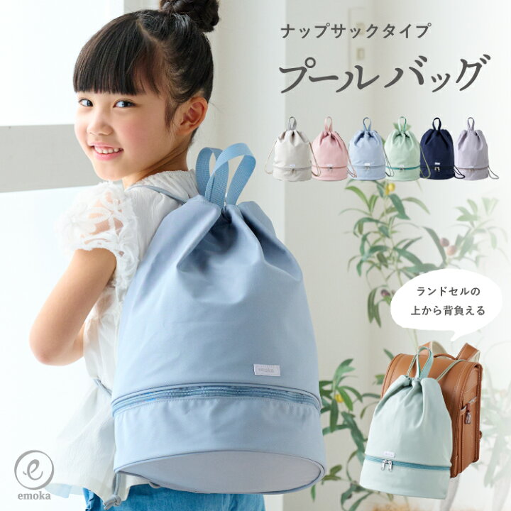楽天市場】【新色追加】プールバッグ 女の子 男の子 巾着 撥水 プール 