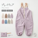 【SALE 限定価格】プレイウェア お砂場着 遊び着 ポーチ付き フロントファスナー 日本製ゴム 撥水 雨具 かわいい おし…