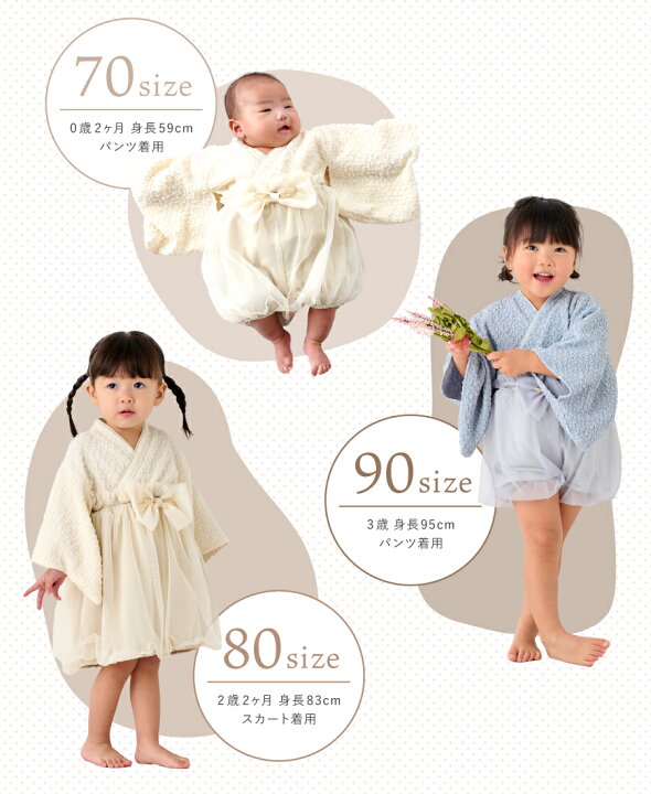 楽天市場】ベビー袴 袴 100日祝い お食い初め セパレート 服 男の子 