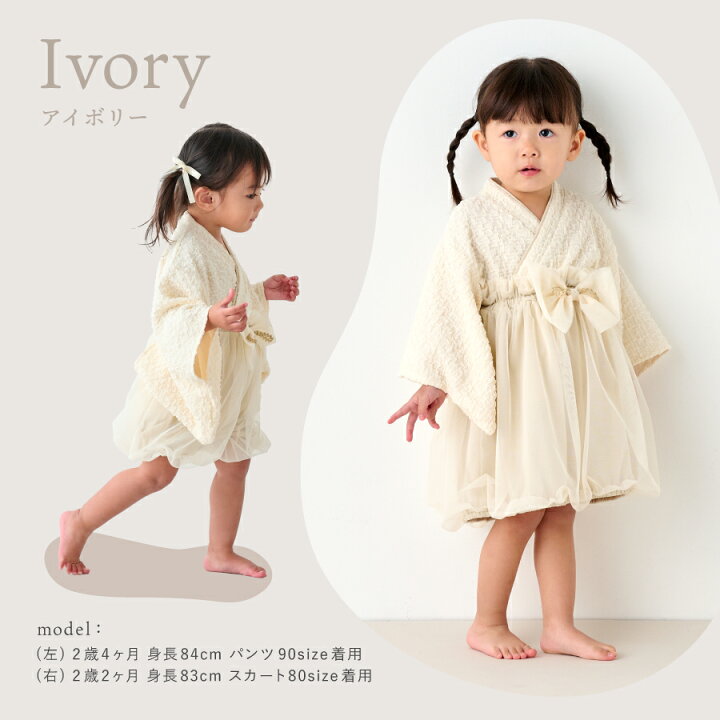 楽天市場】ベビー袴 袴 100日祝い お食い初め セパレート 服 男の子 