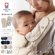 エルゴ 抱っこひも よだれパッド 抱っこ紐 よだれカバー ベルトカバー サッキングパッド ショルダーベル…