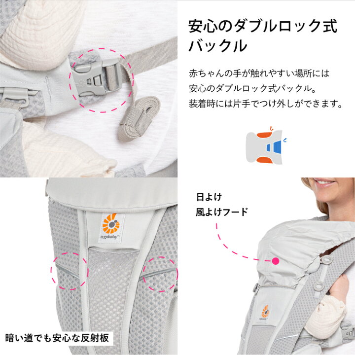 楽天市場】エルゴベビー 抱っこ紐 ケープ UV カット 夏 購入特典 P10 