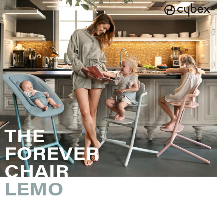 楽天市場】サイベックス レモチェア cybex LEMO CHAIR レモチェア 