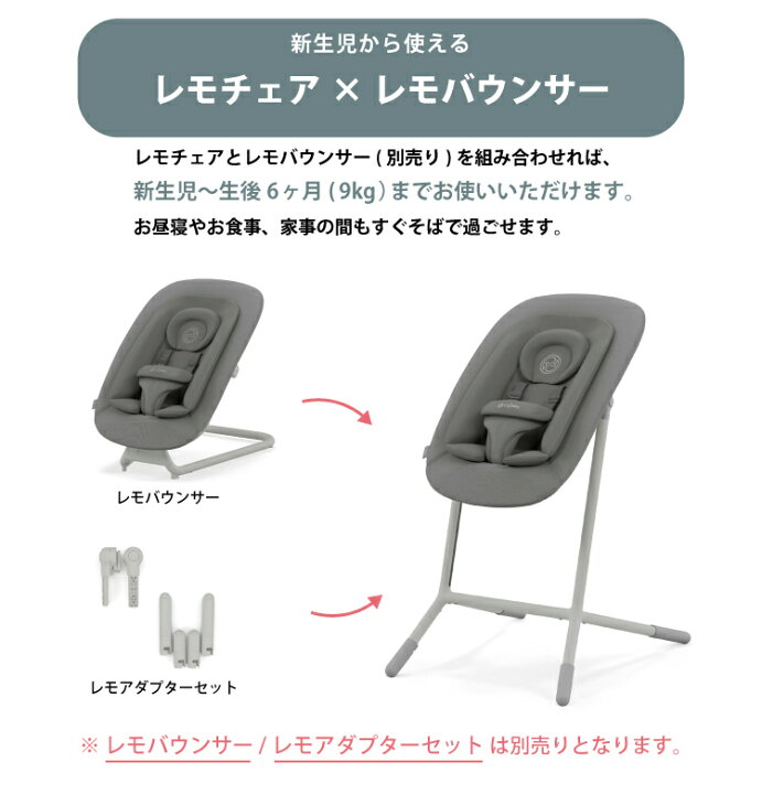 楽天市場】サイベックス レモチェア cybex LEMO CHAIR レモチェア 