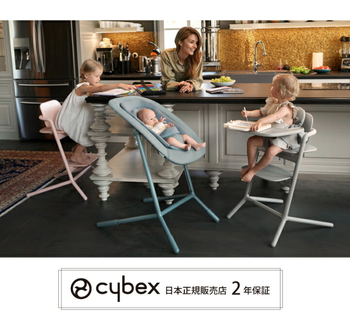 楽天市場】サイベックス レモチェア cybex LEMO CHAIR レモチェア 