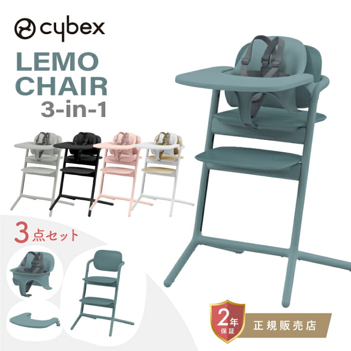 楽天市場】【マラソン限定☆ポイント15倍】サイベックス レモ3-IN-1 