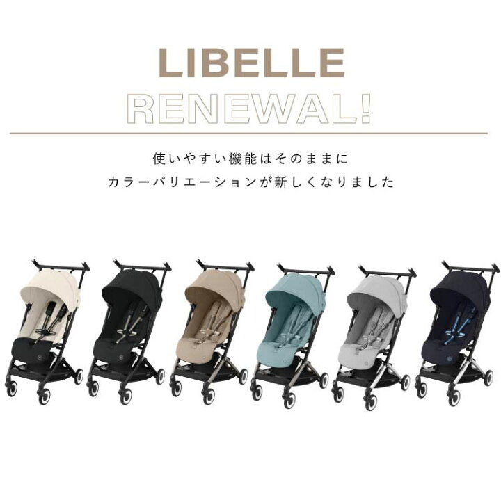 楽天市場】【SALE 15% OFF】 サイベックス リベル 2024 ベビーカー b型 