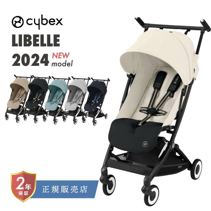 楽天市場】サイベックス リベル 2024 ベビーカー b型 軽量 コンパクト 