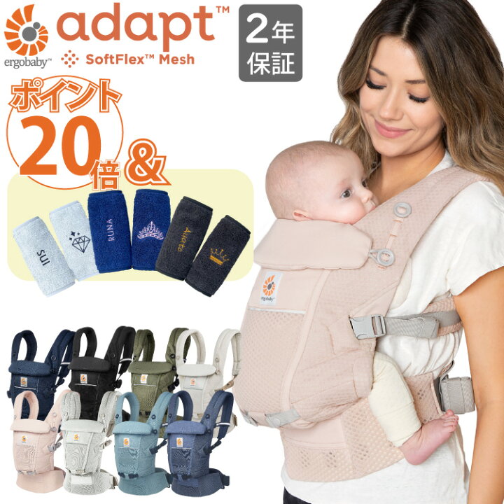 楽天市場】エルゴ アダプト ADAPT Soft Flex Mesh メッシュ エルゴ 