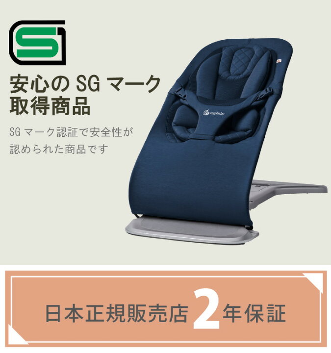 楽天市場】エルゴ バウンサー evolve エボルブ Ergobaby ベビー チェア  