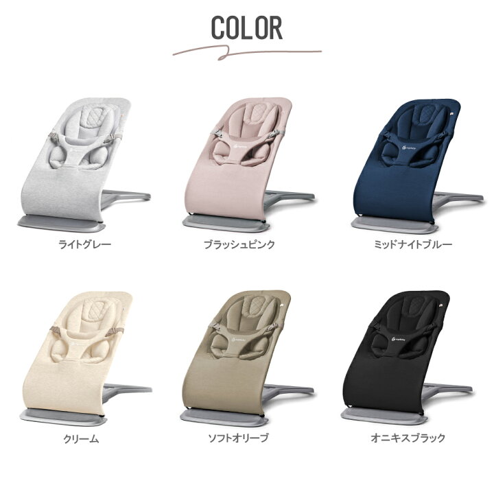 楽天市場】エルゴ バウンサー evolve エボルブ Ergobaby ベビー チェア 