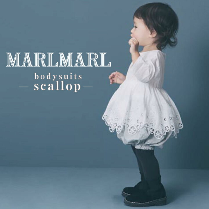 楽天市場】マールマール ボディスーツ MARLMARL bodysuits スカラップ 