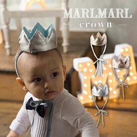 マールマール ヘッドアクセサリー クラウン MARLMARL crown 王冠 ハーフバースデー 誕生日 アクセサリー 出産祝い イベント 男の子 女の子 ベビーからキッズまで使える プレゼント