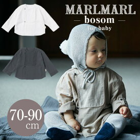 マールマール 男の子 シャツ MARLMARL blouses ブザム 70-90cm トップス 羽織り 長く使える 出産祝い ベビー 女の子 ラッピング無料 プレゼント