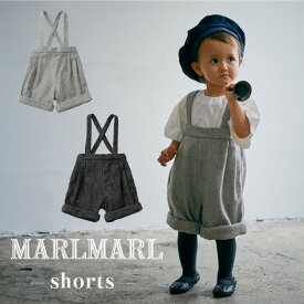 マールマール ショーツ 男の子 ハーフパンツ 2way MARLMARL shorts パンツ ヘリンボーン ベビー服 女の子 ユニセックス 0歳から6歳まで 長く使える 出産祝い beige grey chacoal プレゼント