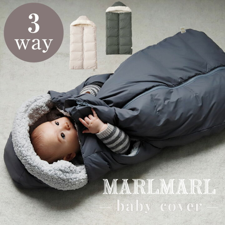 楽天市場】マールマール ベビーカバー 抱っこ紐カバー MARLMARL baby 