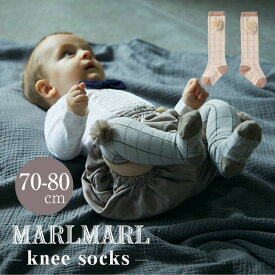マールマール 出産祝い ニーソックス 男の子 女の子 靴下 MARLMARL knee socks graph ソックス チェック柄 グラフ ポンポン付き レッグウェア 無料ラッピング プレゼント