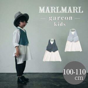 マールマール エプロン 男の子 MARLMARL ギャルソン garcon kids 100cm 110cm お食事エプロン キッズ 誕生日 プレゼント ギフト フォーマル プレゼント