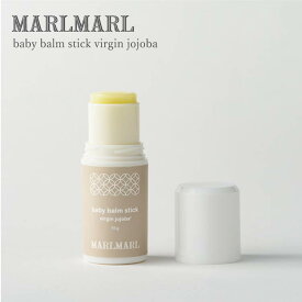 マールマール MARLMARL ベビー バームスティック baby balm stick virgin jojoba スキンケア skin care 唇 頬 保湿 肌荒れ予防 ベビー用品 コスメキッチン 監修 出産祝い ギフト プレゼント ギフトラッピング ラッピング無料