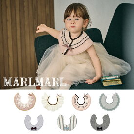 マールマール スタイ MARLMARL よだれかけ ビブ dolce 女の子 男の子 出産祝い ギフト フォーマル つけ襟 まあるい形 プレゼント lacecollar 2025ss