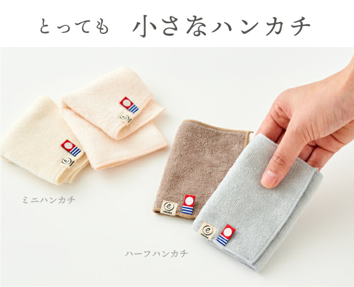 楽天市場】ミニハンカチ ハーフハンカチ 今治タオル 名入れ 無料 デザイン刺繍 日本製 15cm コンパクト レディース 保育園 幼稚園 小学校 入園 出産祝い 子供 10×20cm : Litakara baby Plus 楽天市場】ミニハンカチ ハーフハンカチ 今治タオル 名入れ 無料 デザイン刺繍 日本製 15cm コンパクト レディース 保育園 幼稚園 小学校 入園 出産祝い 子供 10×20cm : Litakara baby Plus