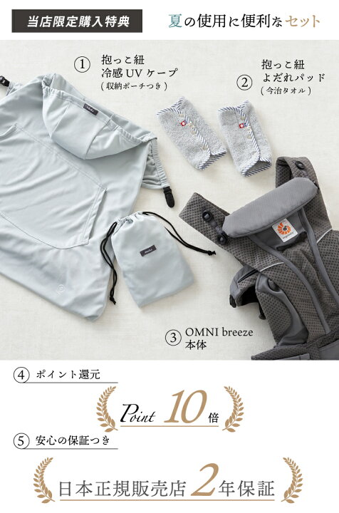 楽天市場】エルゴベビー 抱っこ紐 ケープ UV カット 夏 購入特典 P10 