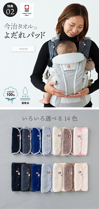 楽天市場】エルゴベビー 抱っこ紐 ケープ UV カット 夏 購入特典 P10 