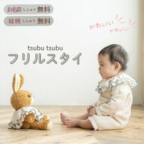 楽天市場】つけ襟 フリル（キッズ・ベビー・マタニティ）の通販