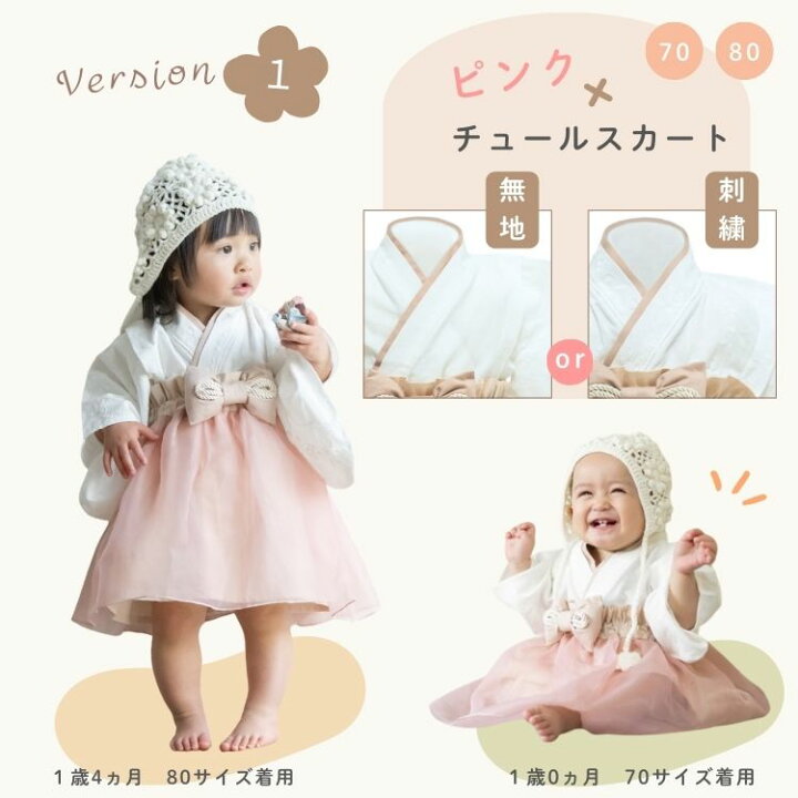 楽天市場】ベビー袴 はかま 袴 女の子 チュール はなふわ 100日祝い お 