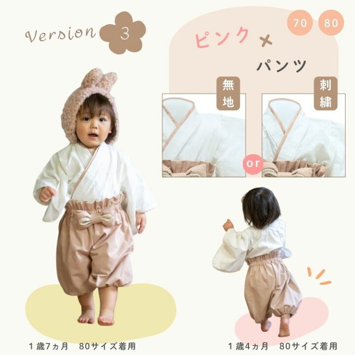 楽天市場】ベビー袴 はかま 袴 女の子 チュール はなふわ 100日祝い お 